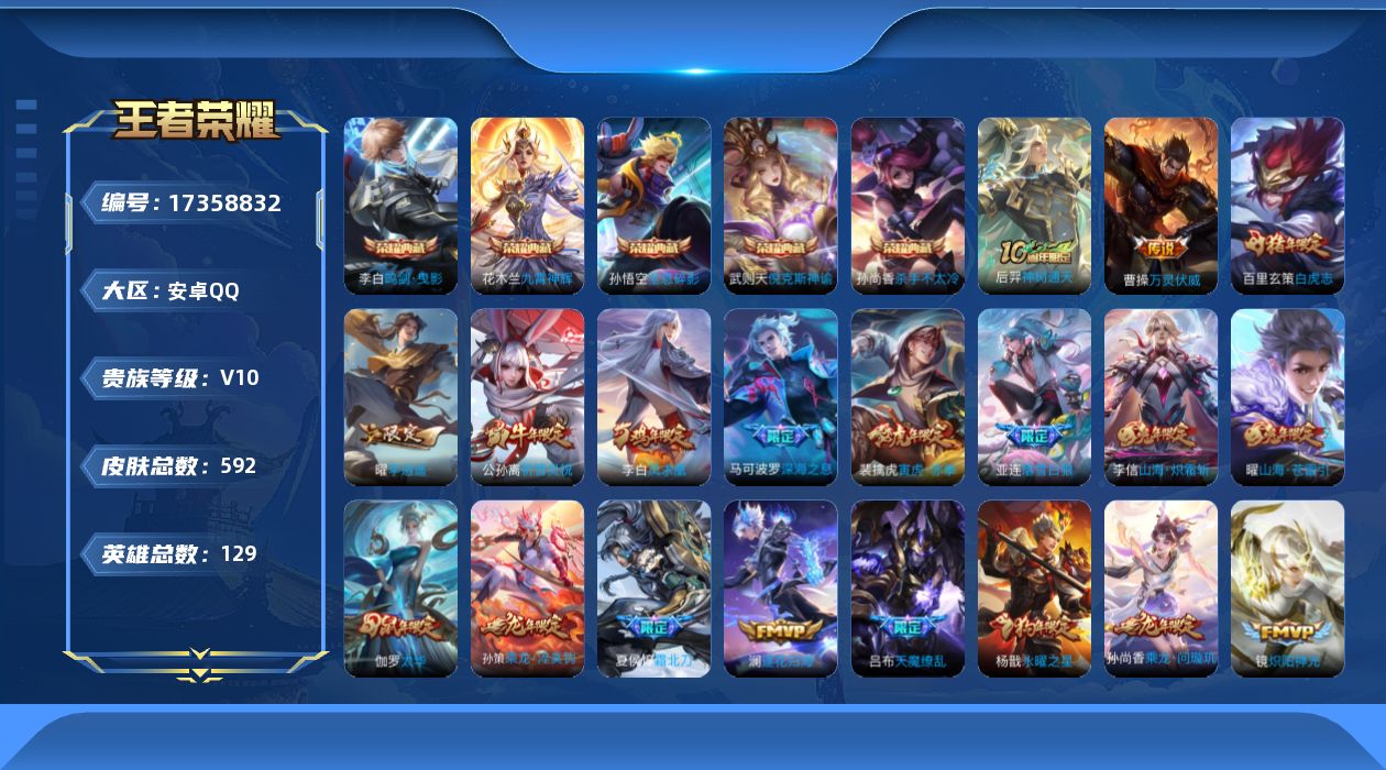 王者荣耀账号安卓QQ0ATMAQ不可二次"581皮肤v10水晶4传说66优质限定105 需挂绑
qq钱包已注销 信用分