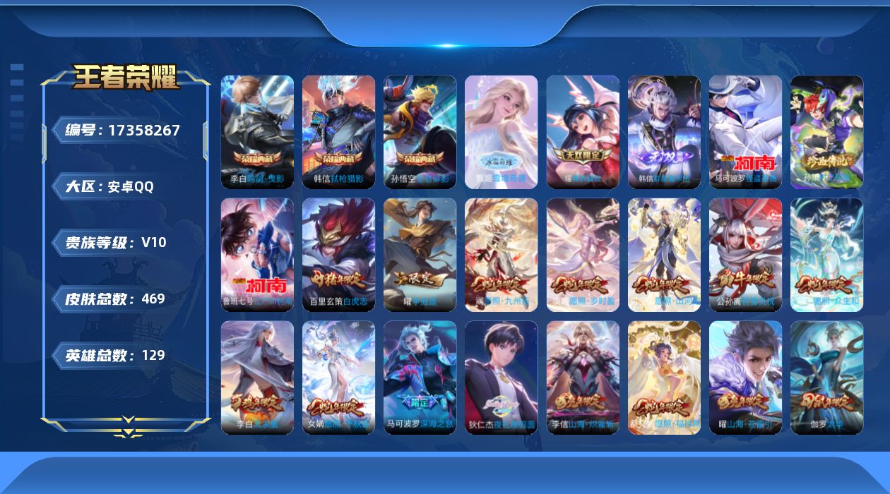 王者荣耀账号安卓QQ0AQFQ9可二次453皮肤v10无双3水晶4珍品传说3传说83优质限定92
qq钱包已注销 信用