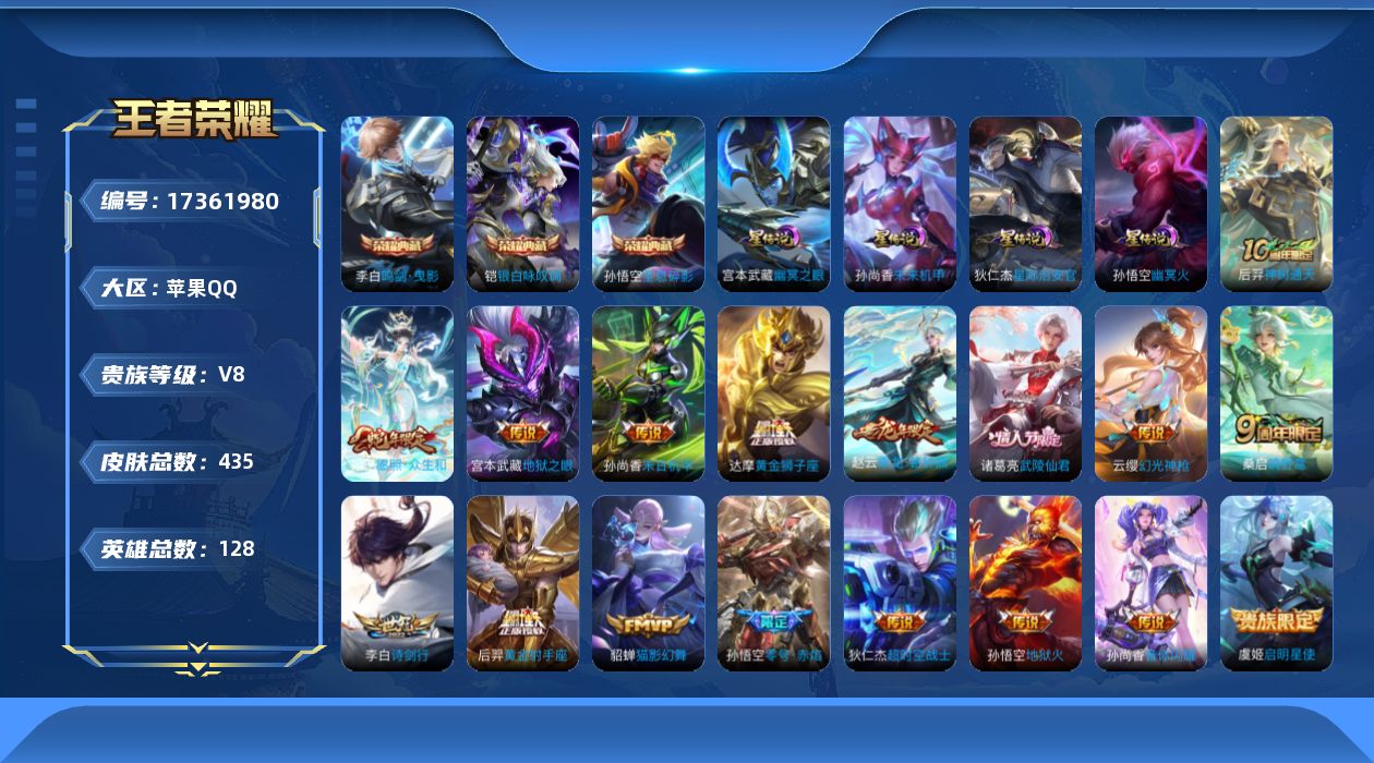 王者荣耀账号苹果QQ0AM42B发育路32段
可二次水晶2传说16优质限定25
钱包无法注销、信用分正常、无设备脸 