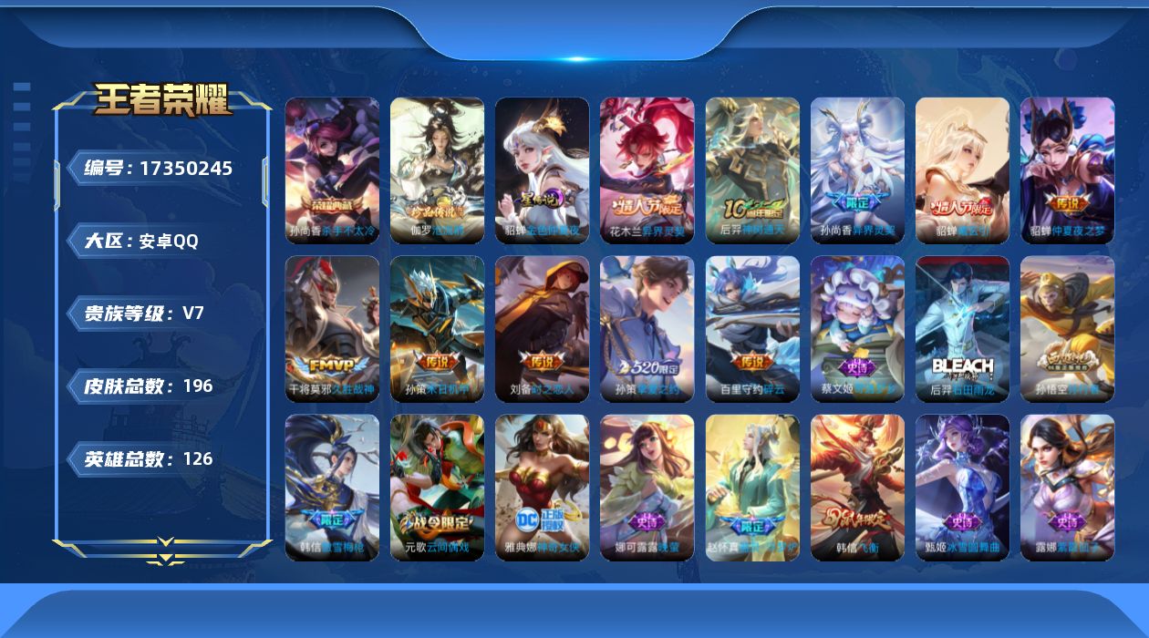 WZCMW4215708王者荣耀账号详情图14