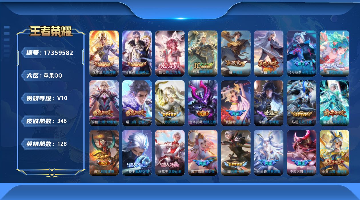王者荣耀账号苹果QQ0AXCES可二次"337皮肤v10无双1水晶3传说64优质限定67
qq钱包未注销 信用分合格 
