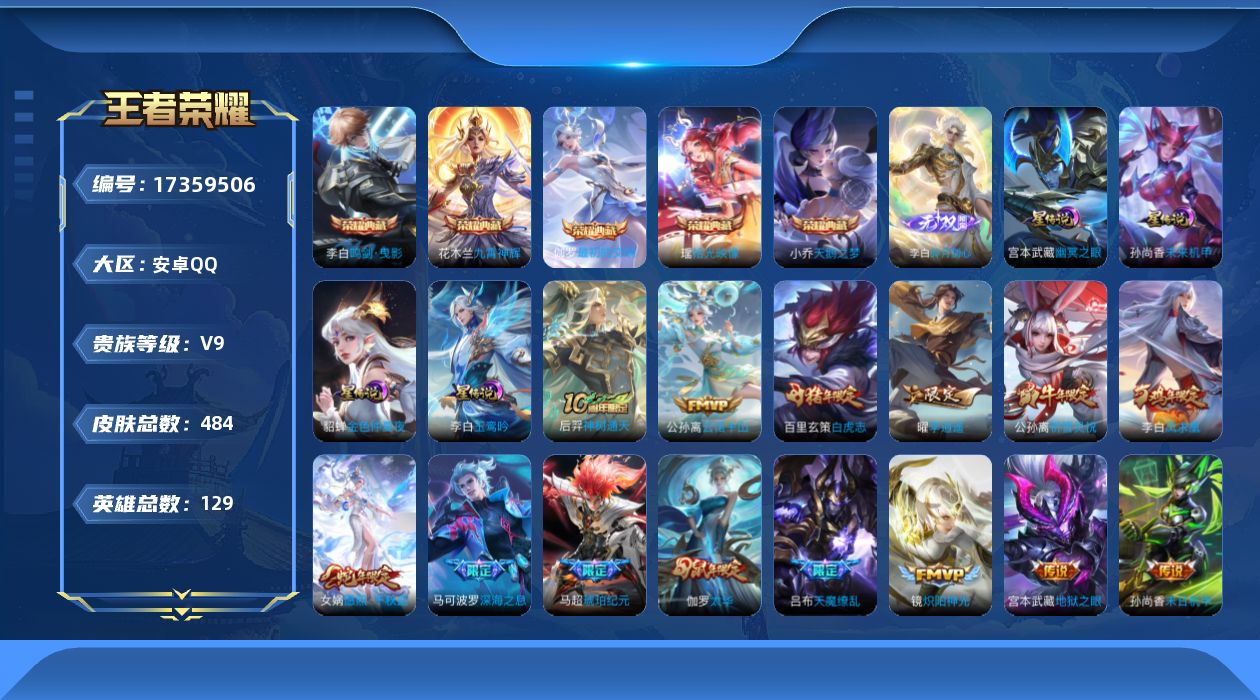 王者荣耀账号安卓QQ6C461D可二次"457皮肤无双1水晶6传说45优质限定45
无设备脸 钱包无法注销 信用分正正